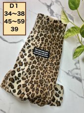 画像1: 【D1】ヒョウ柄♪ロンパース (1)