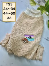 画像1: 【TS3】ふわもこロンパース（ベージュ） (1)