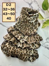 画像1: 【D2】ヒョウ柄♪furifuriおぱんつ (1)