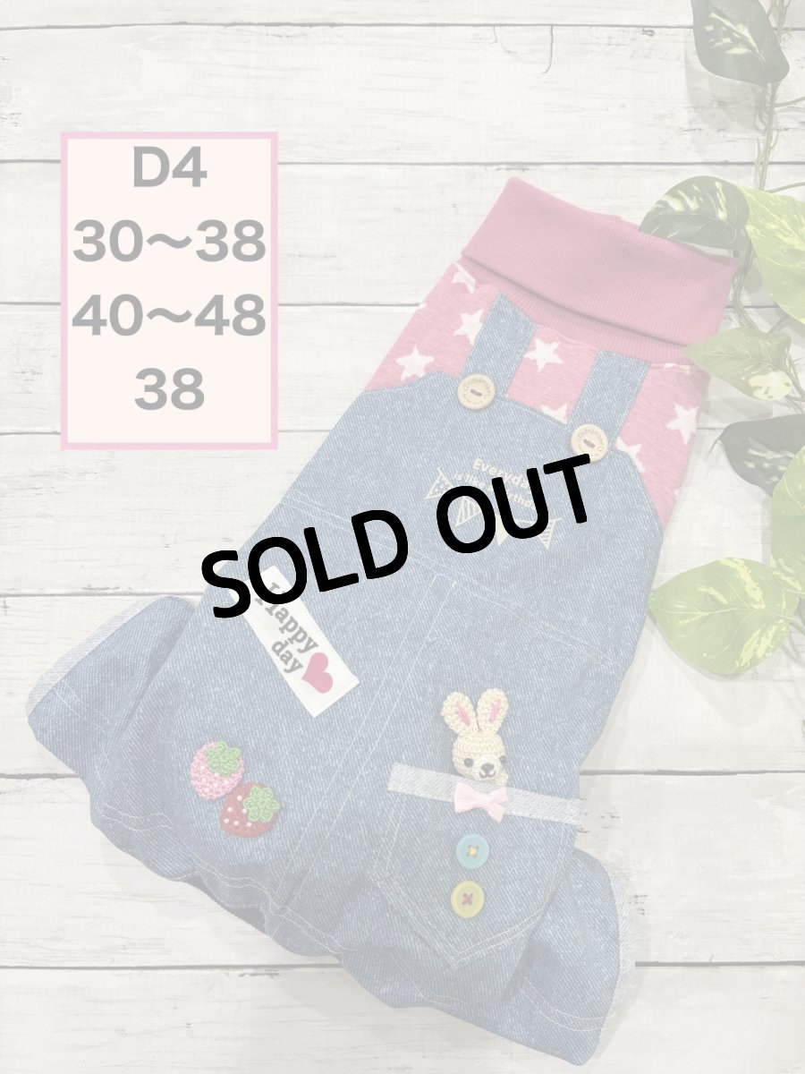 画像1: 【D4】重ね着風ロンパース（ピンク星） (1)