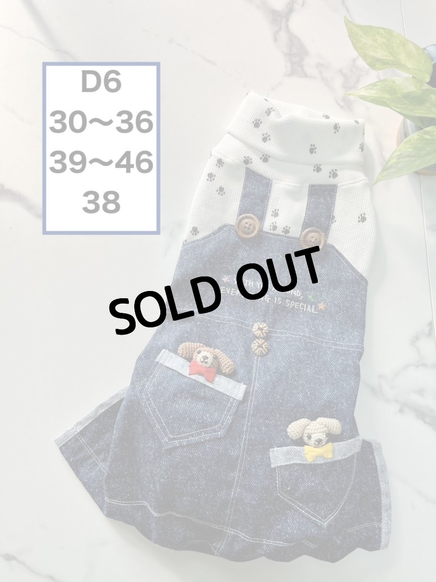 画像1: 【D6】重ね着風ロンパース（足あと） (1)