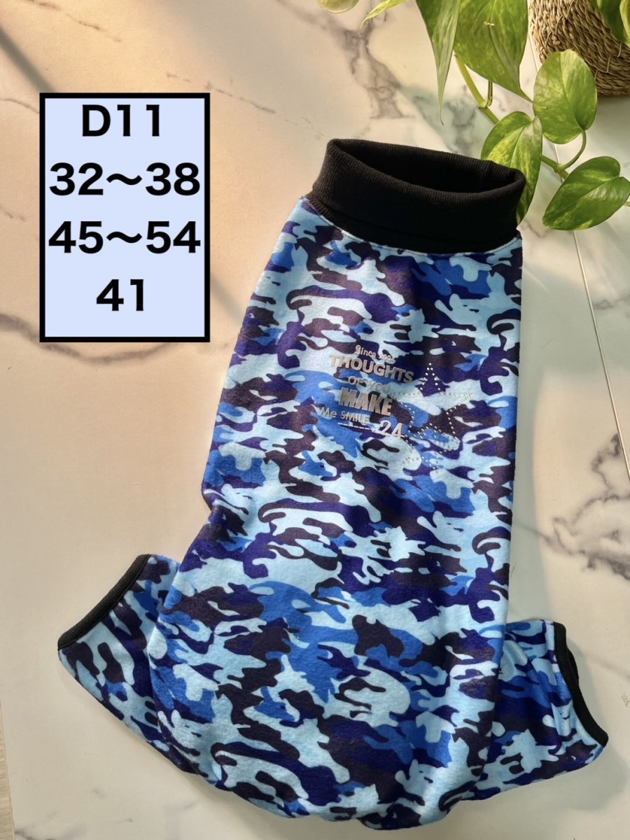 画像1: 【D11】迷彩ロンパース（青） (1)