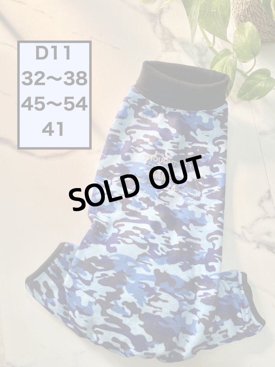 画像1: 【D11】迷彩ロンパース（青） (1)