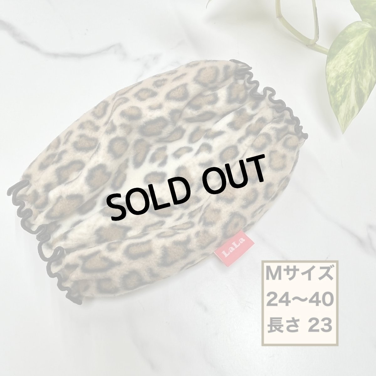 画像1: ヒョウ柄スヌード【赤M】 (1)