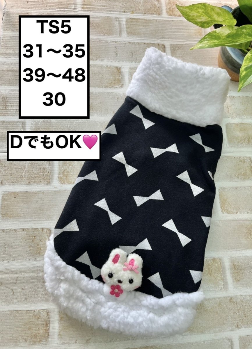 画像1: 【TS5】うさぎリボンプルオーバー (1)