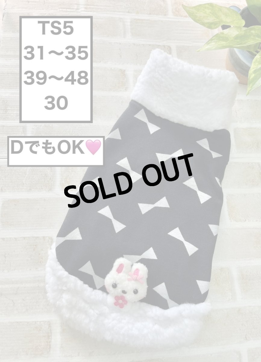 画像1: 【TS5】うさぎリボンプルオーバー (1)