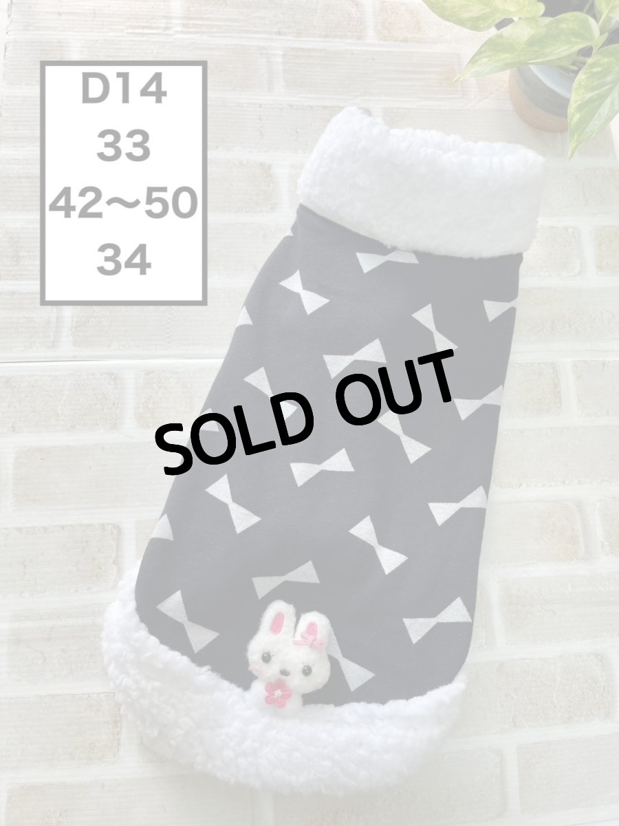 画像1: 【D14】うさぎリボンプルオーバー (1)