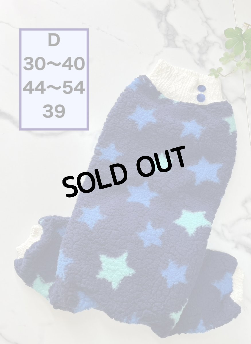 画像1: 【D】星ボアのロンパース（青） (1)