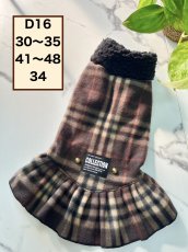 画像1: 【D16】ブラウンチェック柄（ワンピ） (1)