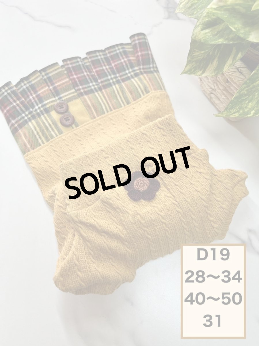 画像1: 【D19】アラン短いお袖付きワンピ（マスタード） (1)