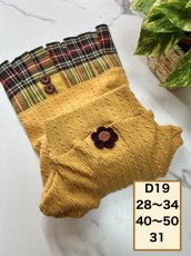 画像1: 【D19】アラン短いお袖付きワンピ（マスタード） (1)