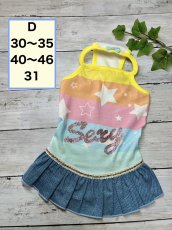 画像1: 【D】ゆめかわカラーワンピ（9） (1)