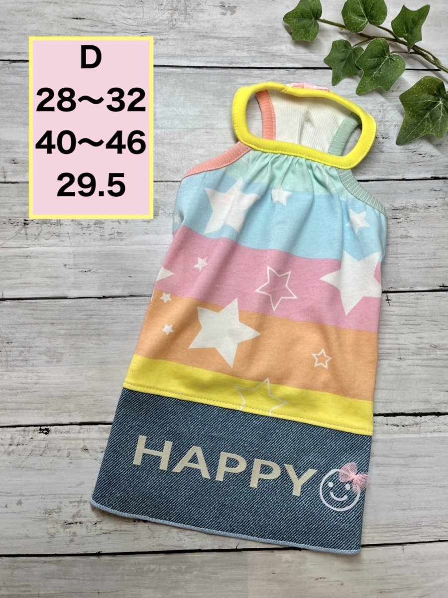 画像1: 【D】ゆめかわカラーワンピ（2） (1)