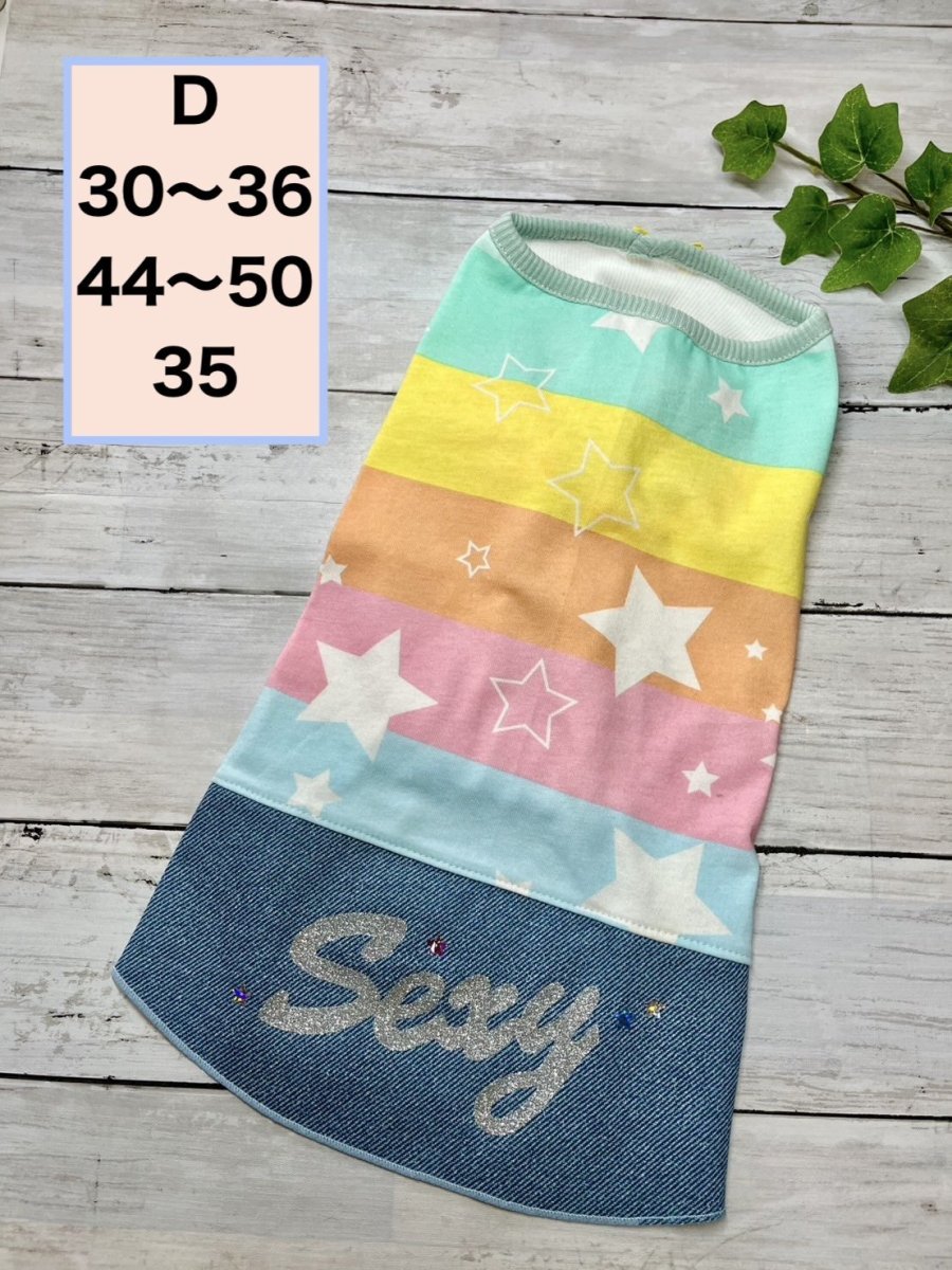 画像1: 【D】ゆめかわカラーワンピ（6） (1)