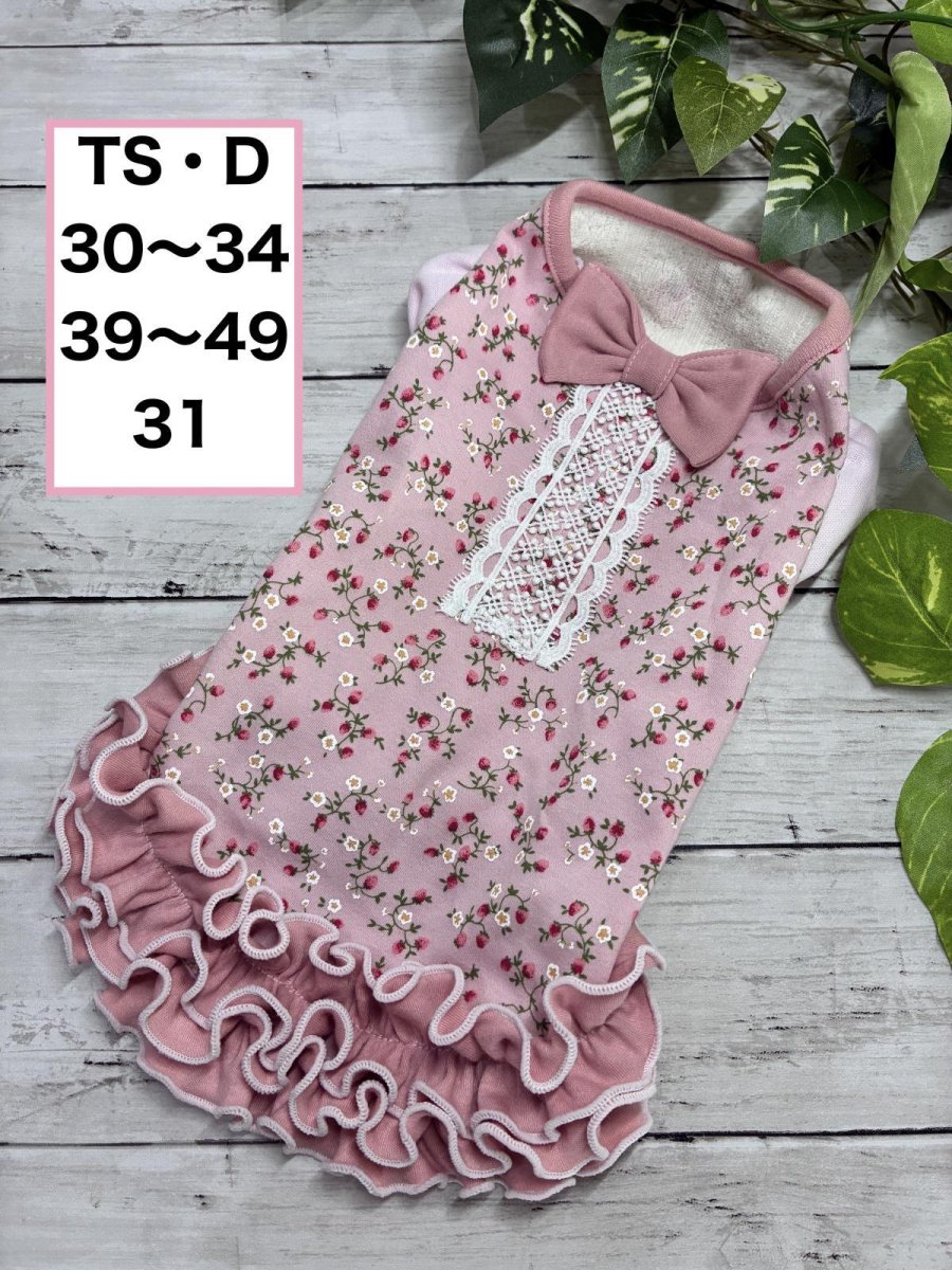 画像1: 【TS・D】ミニいちごワンピ♪うねうねパフ (1)