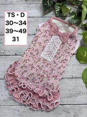 画像1: 【TS・D】ミニいちごワンピ♪うねうねパフ (1)