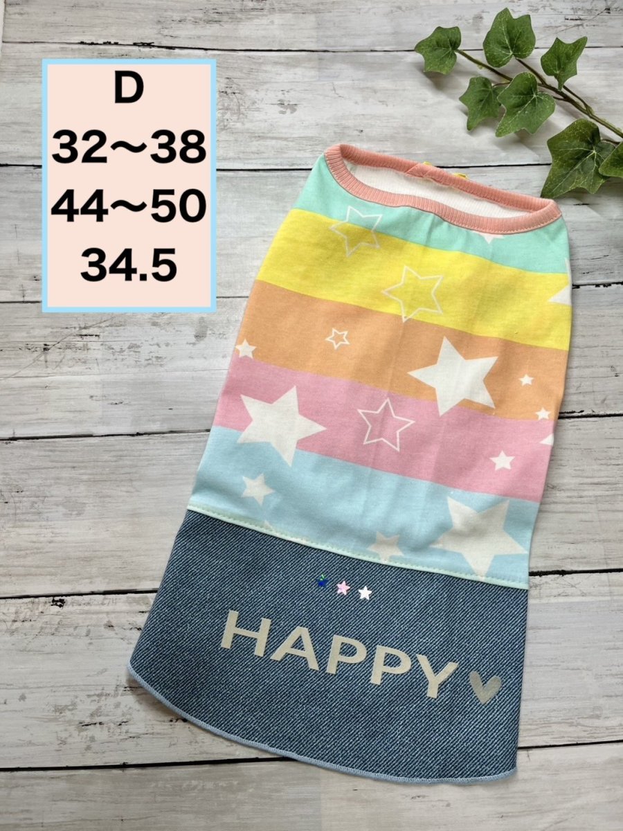 画像1: 【D】ゆめかわカラーワンピ（1） (1)