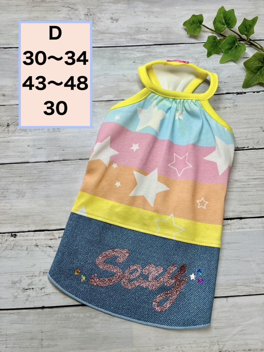 画像1: 【D】ゆめかわカラーワンピ（7） (1)