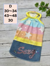 画像1: 【D】ゆめかわカラーワンピ（7） (1)