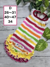 画像1: 【D】カラフルうねうねワンピ♪（4） (1)