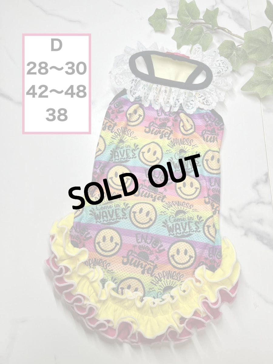 画像1: 【D】Smileうねうねワンピ (1)