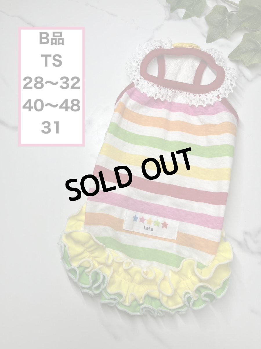 画像1: 【TS・D】カラフルうねうねワンピ♪（B品） (1)