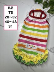 画像1: 【TS・D】カラフルうねうねワンピ♪（B品） (1)