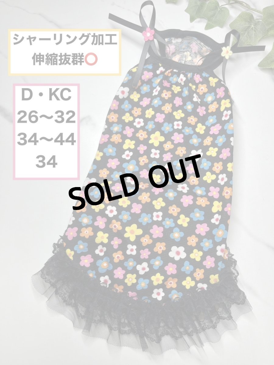画像1: 【D・KC】カラフルお花ワンピ♪（黒） (1)