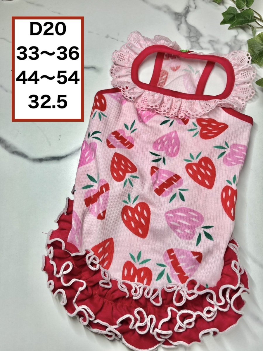 画像1: 【D20】ハート苺うねうねワンピ (1)