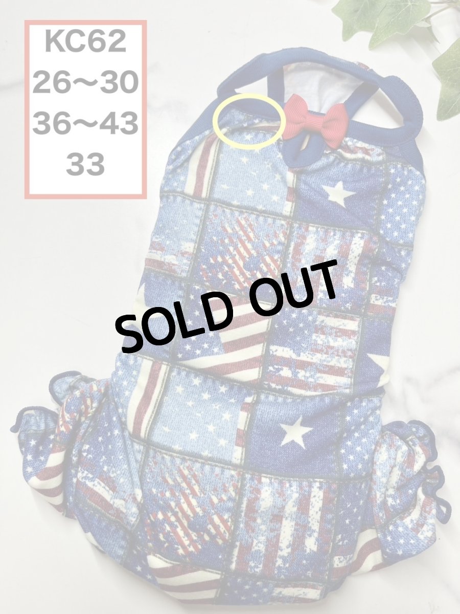 画像1: 【KC62】パネル♪ロンパース【B品】 (1)