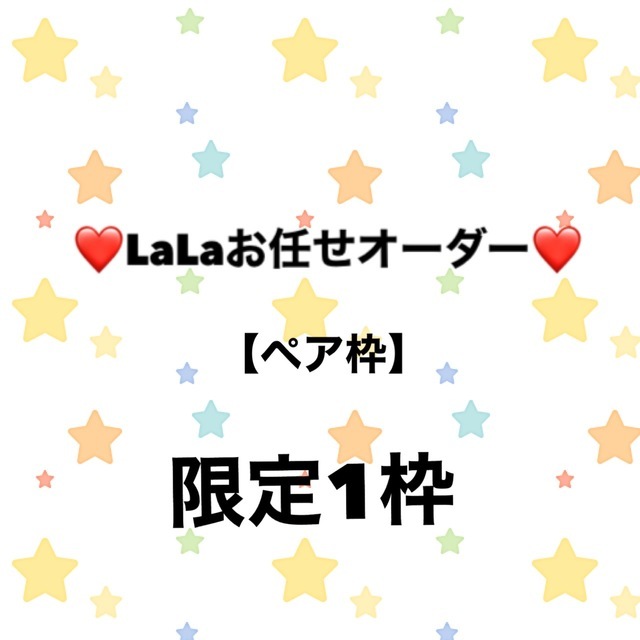 今月の販売会オーダー枠について❤️