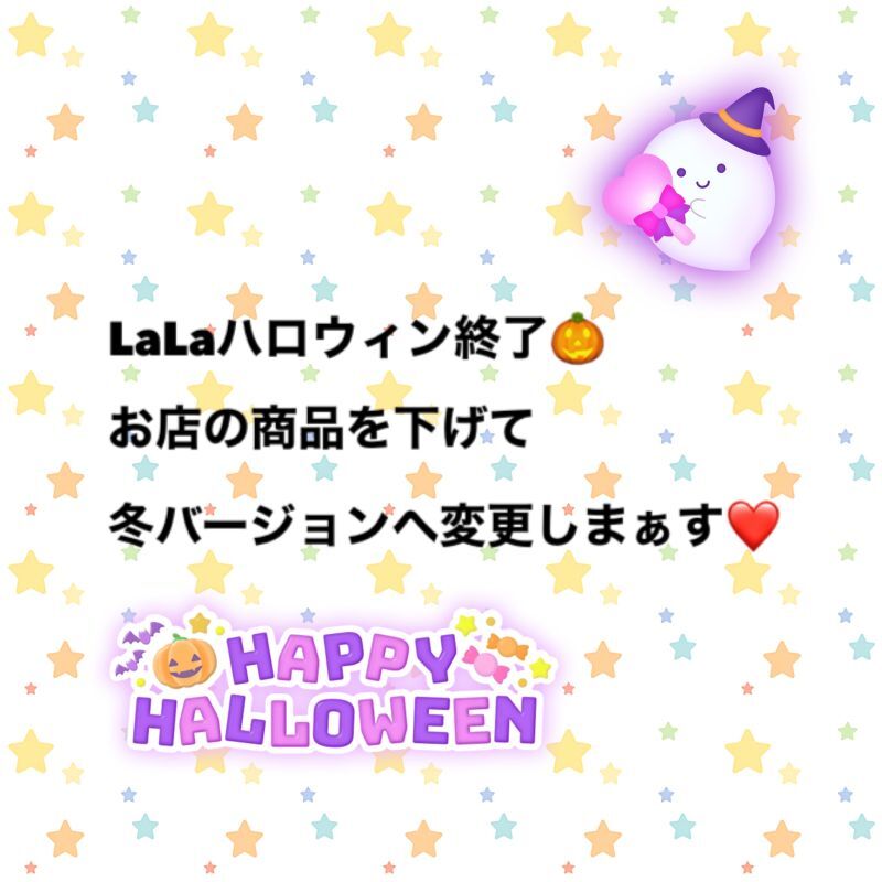 ハロウィン終了🎃冬仕様に変更❄️