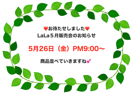 お待たせしました！販売会のお知らせ❤️