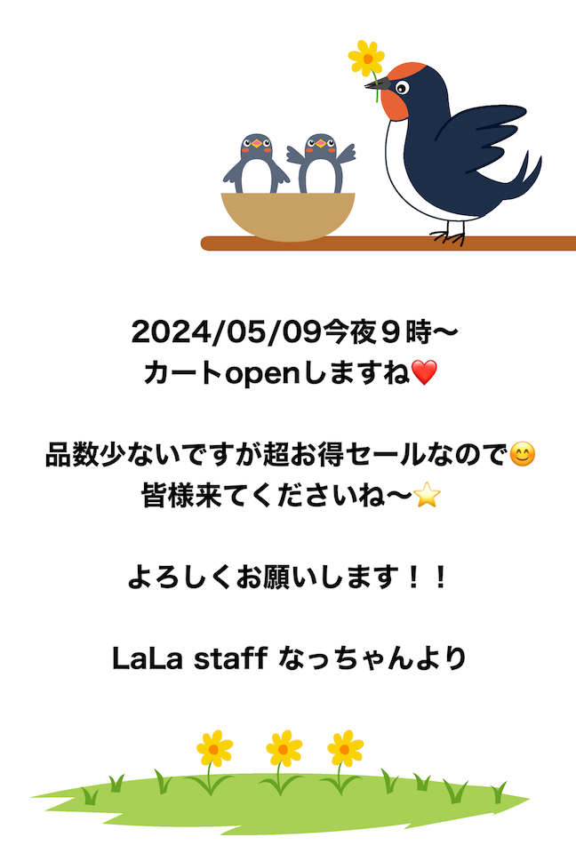 ❤️今夜９時からSALEします❤️